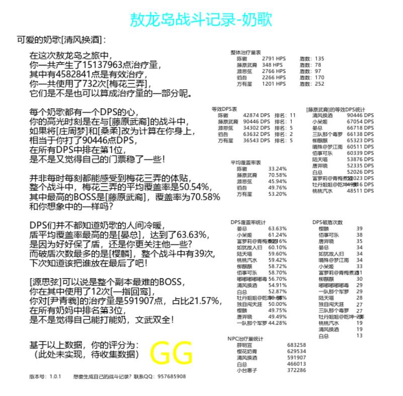 1-25人英雄敖龙岛-清风换酒